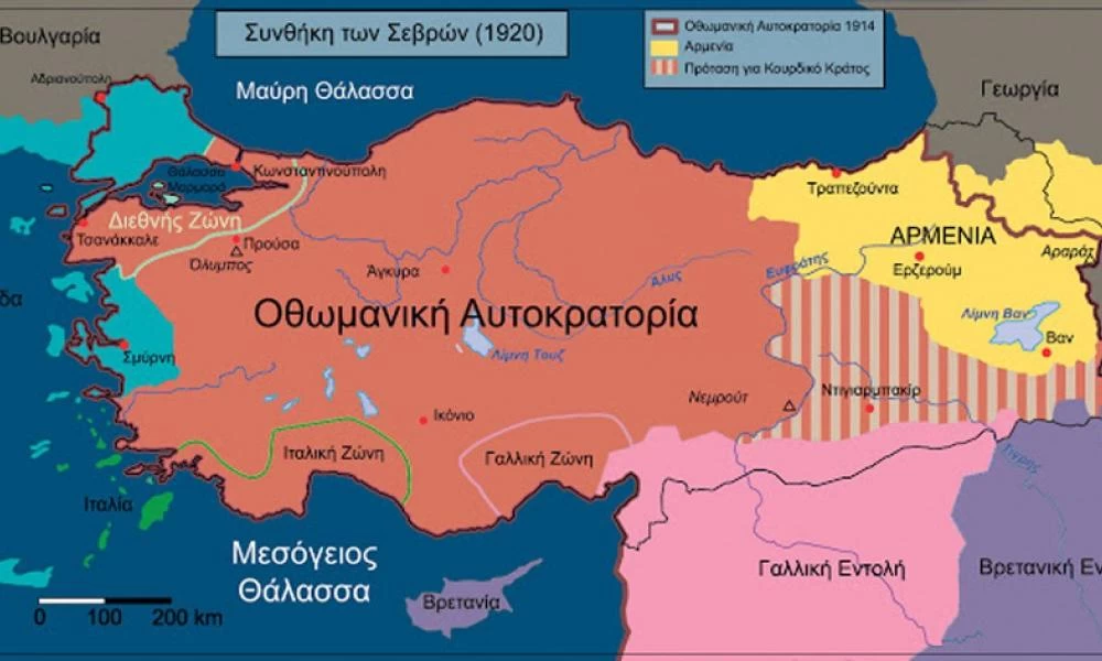 Λέσχη Ιστορίας-Πολιτισμού ΑΕΚ: Εκδήλωση για τα 100 της συνθήκης των Σεβρών